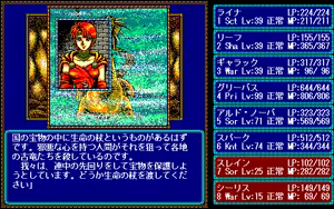 Page 643 of Record of Lodoss War - preview thumbnail