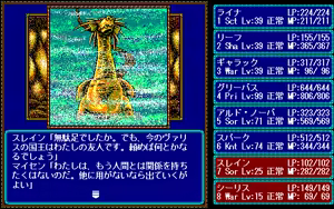 Page 646 of Record of Lodoss War - preview thumbnail