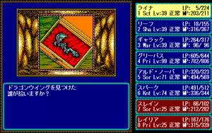 Page 655 of Record of Lodoss War - preview thumbnail