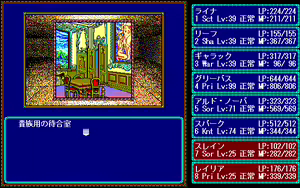 Page 670 of Record of Lodoss War - preview thumbnail