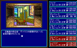 Page 671 of Record of Lodoss War - preview thumbnail