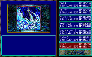 Page 692 of Record of Lodoss War - preview thumbnail