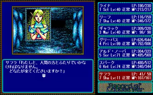Page 694 of Record of Lodoss War - preview thumbnail