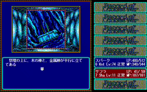 Page 696 of Record of Lodoss War - preview thumbnail