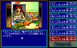 Page 711 of Record of Lodoss War - preview thumbnail