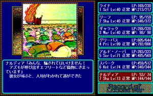 Page 712 of Record of Lodoss War - preview thumbnail