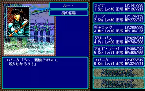 Page 716 of Record of Lodoss War - preview thumbnail