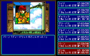 Page 739 of Record of Lodoss War - preview thumbnail