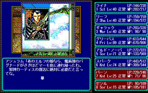 Page 740 of Record of Lodoss War - preview thumbnail