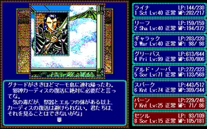 Page 741 of Record of Lodoss War - preview thumbnail