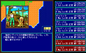 Page 746 of Record of Lodoss War - preview thumbnail