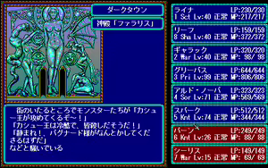 Page 749 of Record of Lodoss War - preview thumbnail