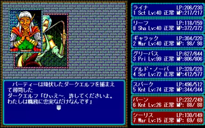 Page 753 of Record of Lodoss War - preview thumbnail
