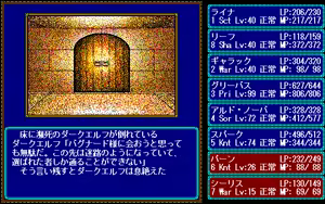 Page 759 of Record of Lodoss War - preview thumbnail