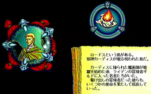 Page 775 of Record of Lodoss War - preview thumbnail