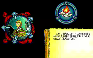 Page 776 of Record of Lodoss War - preview thumbnail