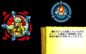 Page 777 of Record of Lodoss War - preview thumbnail