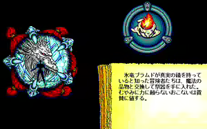 Page 781 of Record of Lodoss War - preview thumbnail