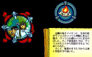 Page 782 of Record of Lodoss War - preview thumbnail