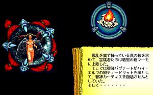 Page 785 of Record of Lodoss War - preview thumbnail