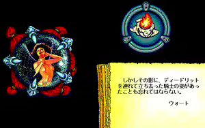 Page 787 of Record of Lodoss War - preview thumbnail