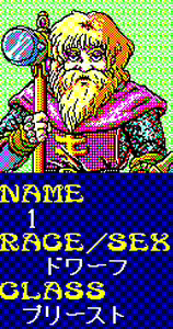 Page 79 of Record of Lodoss War - preview thumbnail