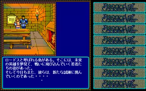 Page 838 of Record of Lodoss War - preview thumbnail