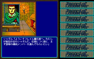 Page 839 of Record of Lodoss War - preview thumbnail