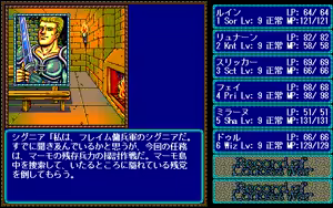 Page 840 of Record of Lodoss War - preview thumbnail