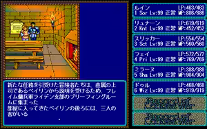 Page 848 of Record of Lodoss War - preview thumbnail