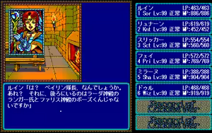 Page 850 of Record of Lodoss War - preview thumbnail
