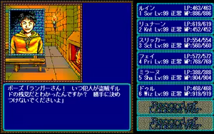 Page 851 of Record of Lodoss War - preview thumbnail
