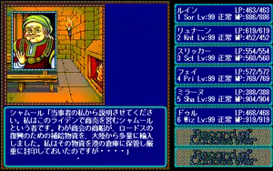 Page 852 of Record of Lodoss War - preview thumbnail