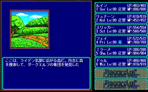 Page 860 of Record of Lodoss War - preview thumbnail