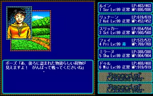 Page 862 of Record of Lodoss War - preview thumbnail
