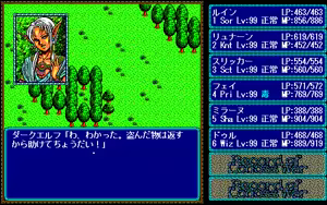 Page 863 of Record of Lodoss War - preview thumbnail
