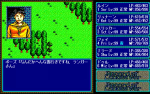 Page 867 of Record of Lodoss War - preview thumbnail