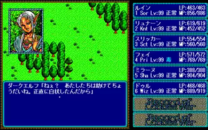 Page 870 of Record of Lodoss War - preview thumbnail