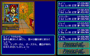 Page 878 of Record of Lodoss War - preview thumbnail