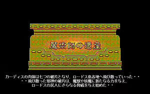 Page 881 of Record of Lodoss War - preview thumbnail