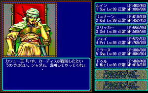 Page 886 of Record of Lodoss War - preview thumbnail