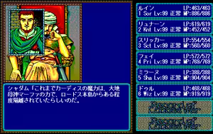 Page 887 of Record of Lodoss War - preview thumbnail