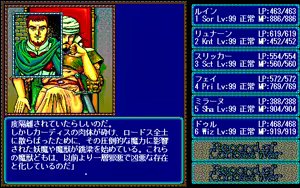 Page 888 of Record of Lodoss War - preview thumbnail