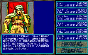 Page 889 of Record of Lodoss War - preview thumbnail