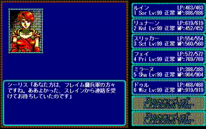Page 892 of Record of Lodoss War - preview thumbnail