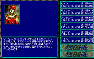 Page 896 of Record of Lodoss War - preview thumbnail