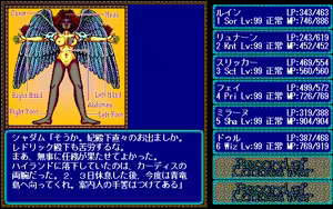 Page 901 of Record of Lodoss War - preview thumbnail