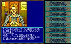 Page 904 of Record of Lodoss War - preview thumbnail