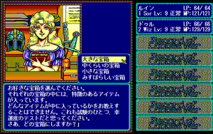 Page 906 of Record of Lodoss War - preview thumbnail