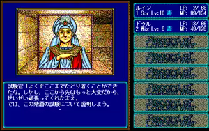 Page 913 of Record of Lodoss War - preview thumbnail